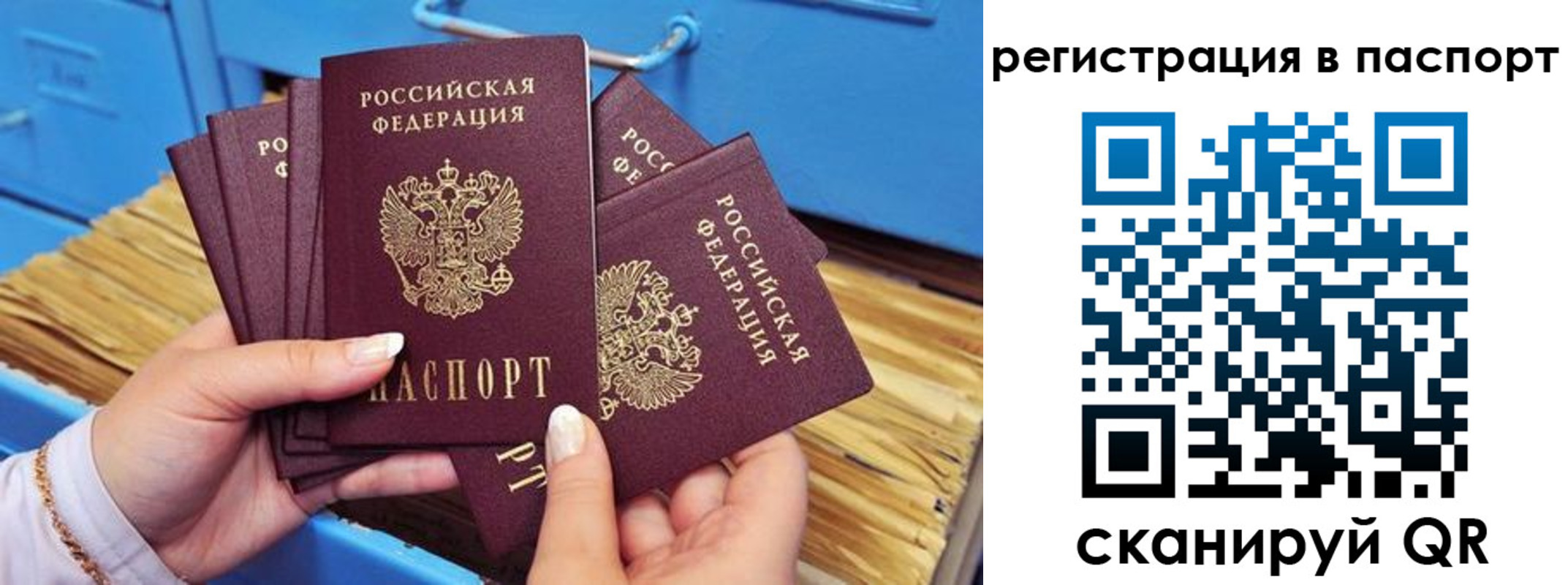 временная регистрация купить в Выксе