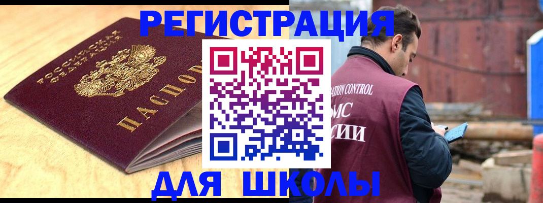 прописка ребенка в Выксе