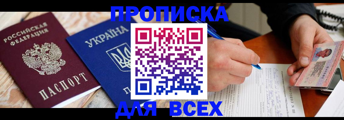 регистрация в Выксе