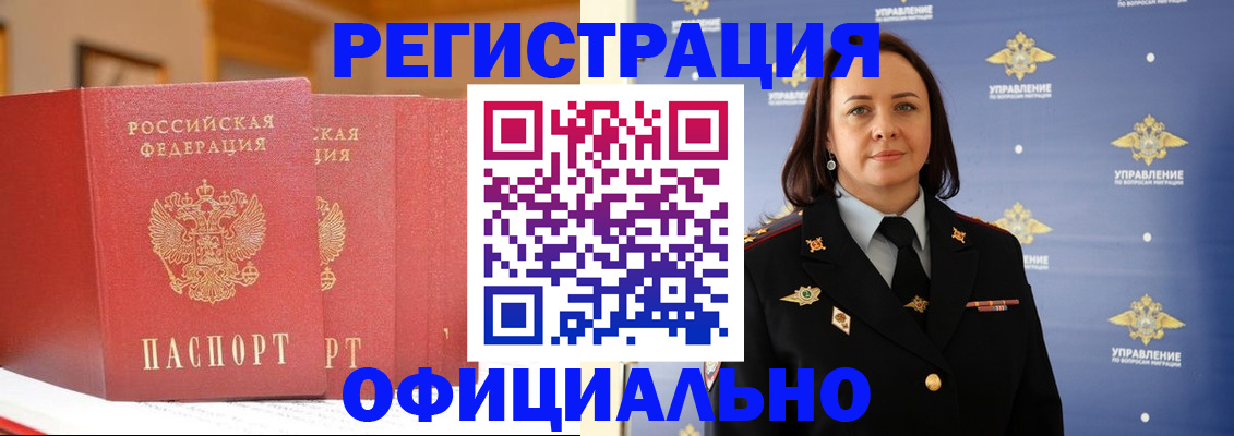 прописка поиск в Выксе