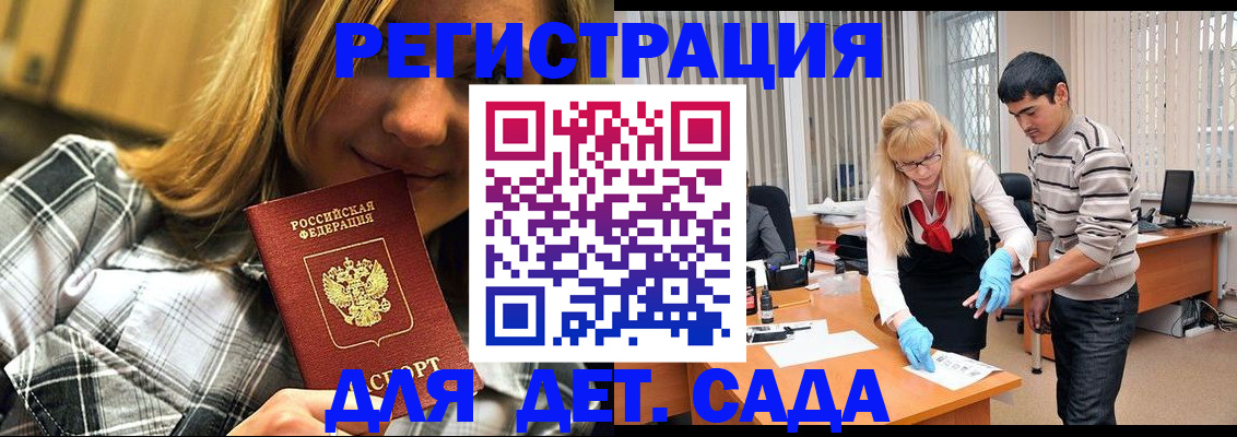 прописка 2025 в Выксе