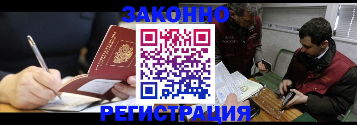 временная регистрация адрес в Выксе