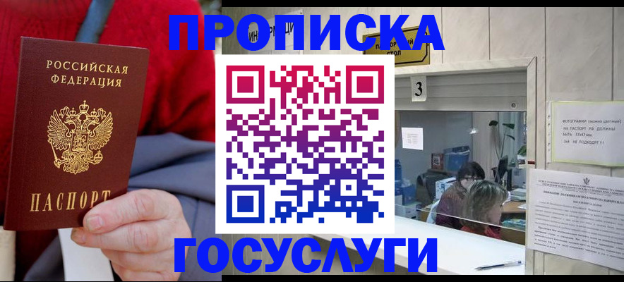 миграционный учет в Выксе